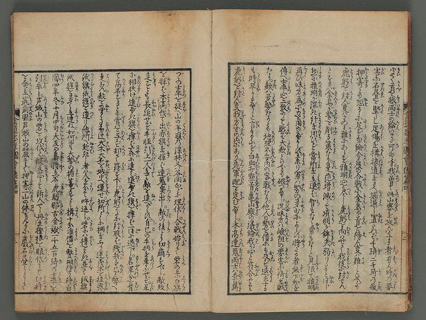 Otomo no kanemichi chuko zue (ko-hen Vol.4, jo) / BJ254-639