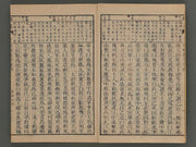 Hyosan Juhasshiryaku kohon Vol.4 / BJ249-011