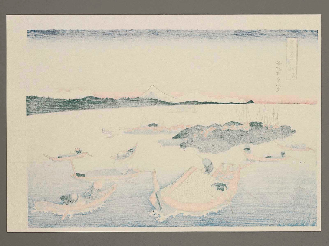 Tsukuda Island in Musashi Province from the series Thirty-six Views of Mount Fuji by Katsushika Hokusai, (Medium print size) / BJ277-830