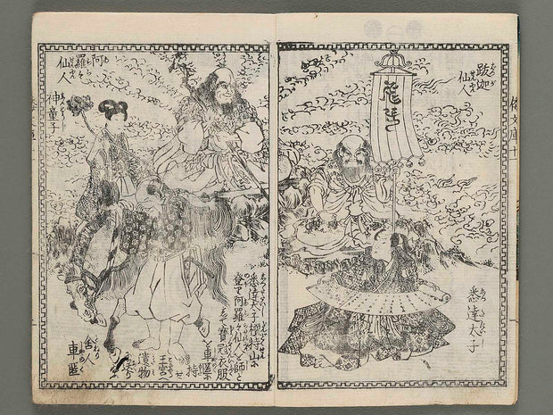 Shaka hasso yamato bunko Volume 11, (Jo) by Utagawa Kunisada(Toyokuni III) / BJ274-582