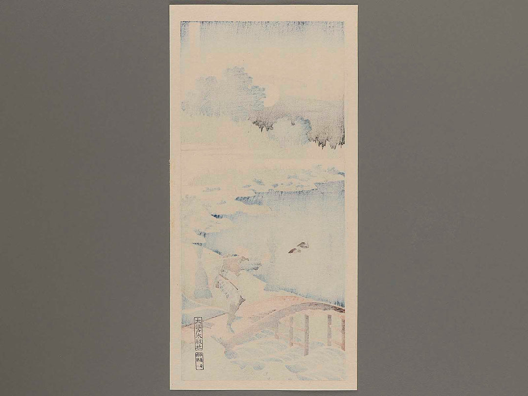 Tokusa gari from the series Shiika shashin kyo by Katsushika Hokusai, (Medium print size) / BJ267-211