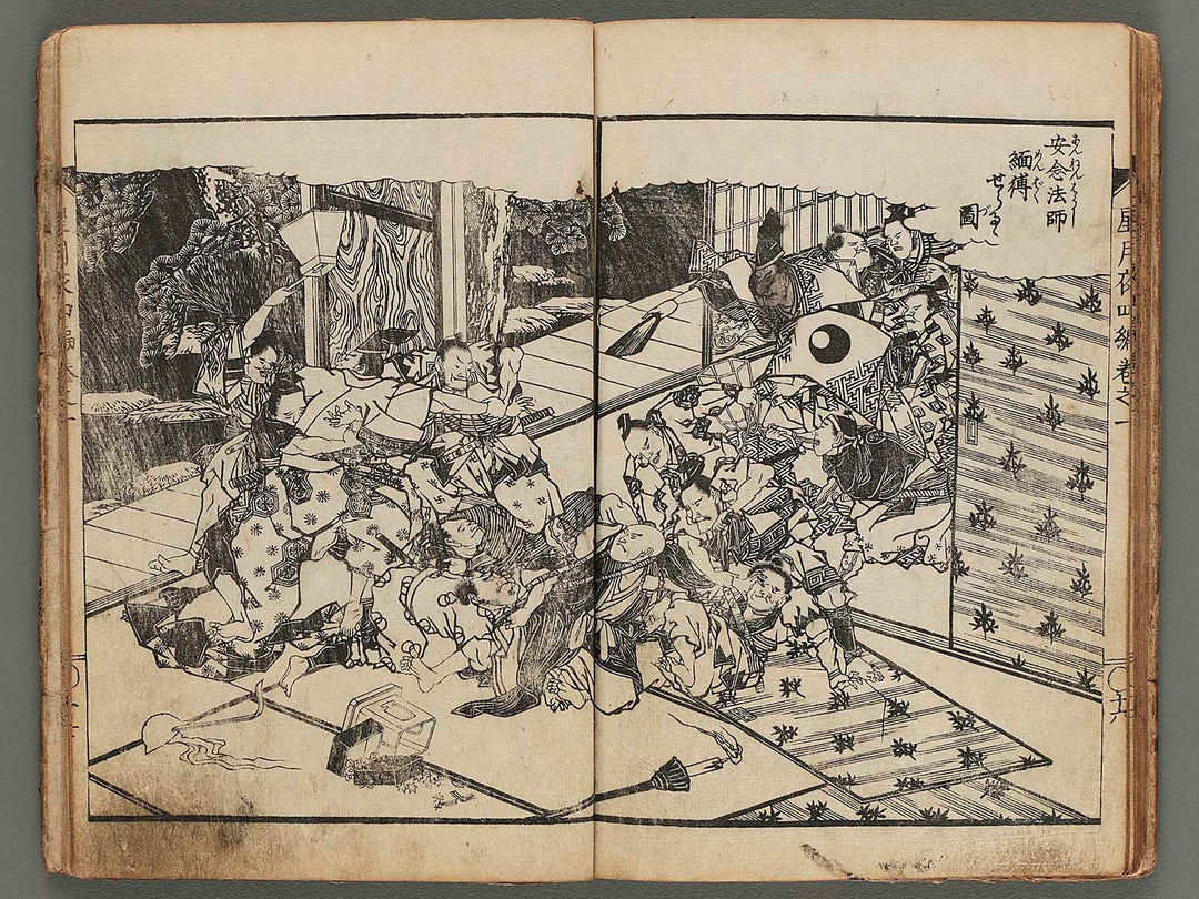 Hoshizuki yoken kairoku Part 4, Book 1 / BJ270-823