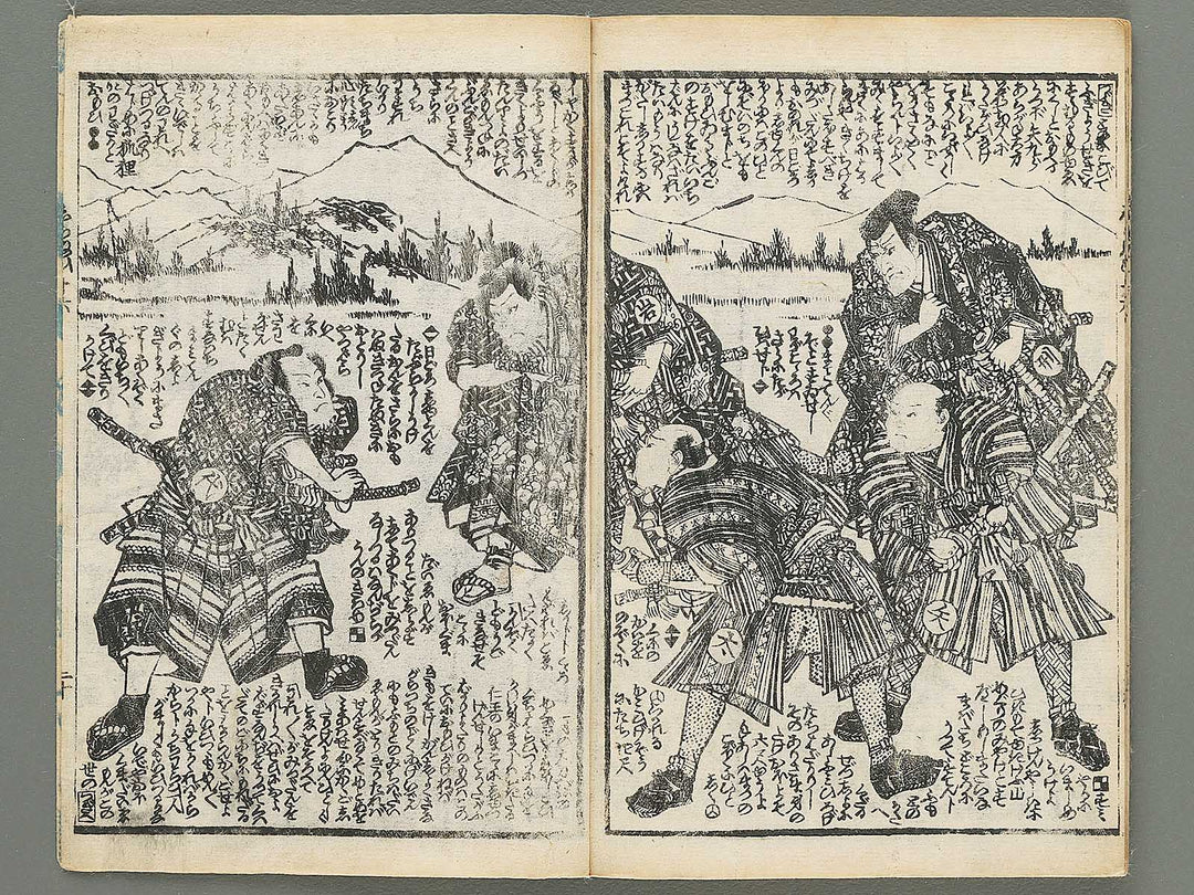 Shiranui monogatari Volume 16, (Ge) by Utagawa Kunisada(Toyokuni III) / BJ296-233