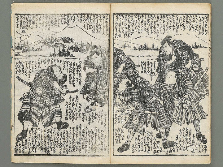 Shiranui monogatari Volume 16, (Ge) by Utagawa Kunisada(Toyokuni III) / BJ296-233