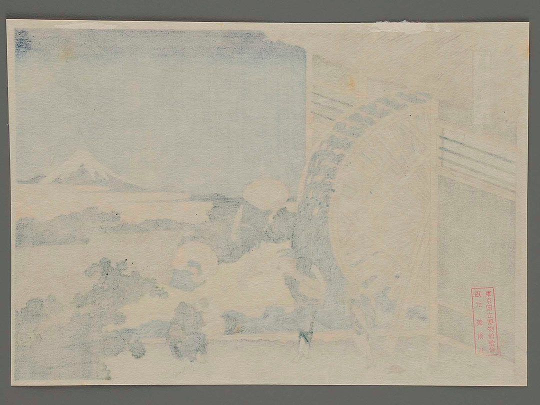Waterwheel at Onden from the series Thirty-six Views of Mount Fuji by Katsushika Hokusai, (Small print size) / BJ205-513