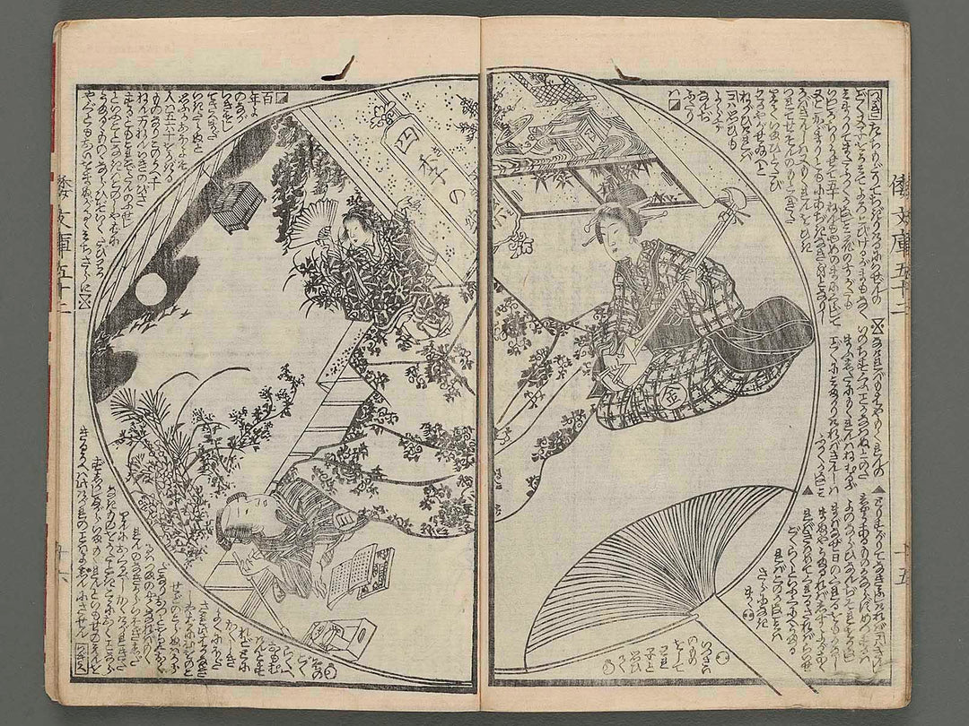 Shaka hasso yamato bunko Vol.52 (second half) by Utagawa Kunisada / BJ234-451