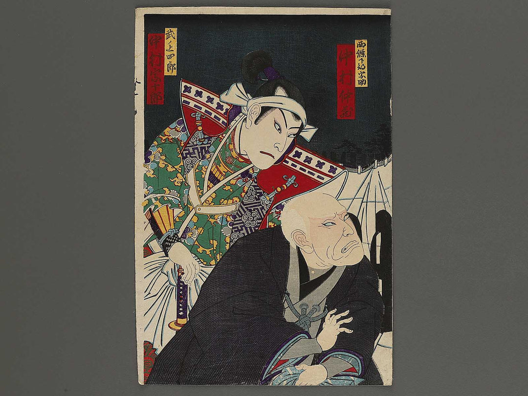Kabuki actor by Toyohara Kunichika / BJ295-442