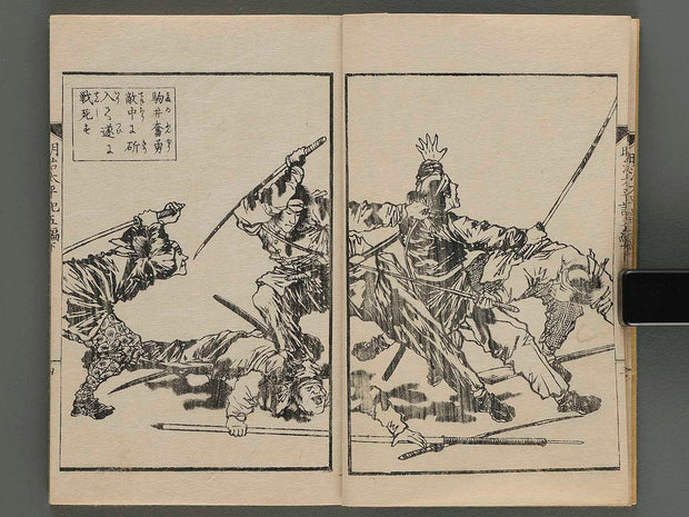 Jijo meiji taihei ki Vol.5 (ge) / BJ249-305