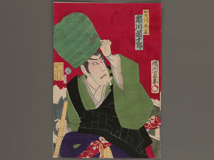 Kabuki actor by Yoshu Chikanobu / BJ264-369
