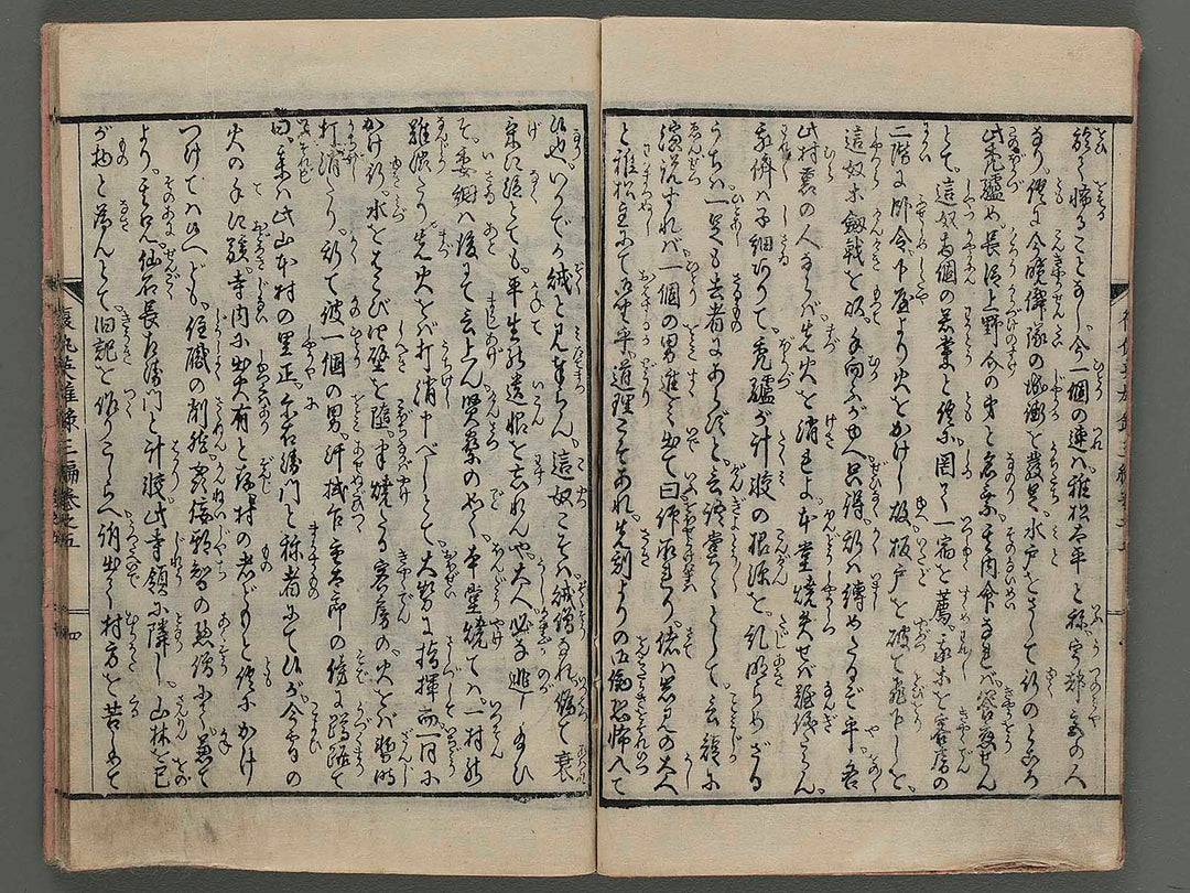 Ehon katakiuchi iwami eiyuroku Vol.5 Part3 by Ryokukatei Tomiyuki / BJ258-069