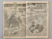 Hana fuji tsubomi no tamazusa Vol.6 (first half) by Baichouro Kunisada / BJ228-046