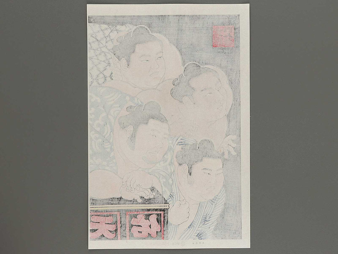 Ozeki yoninshu by Kinoshita Daimon, (Large print size) / BJ294-742