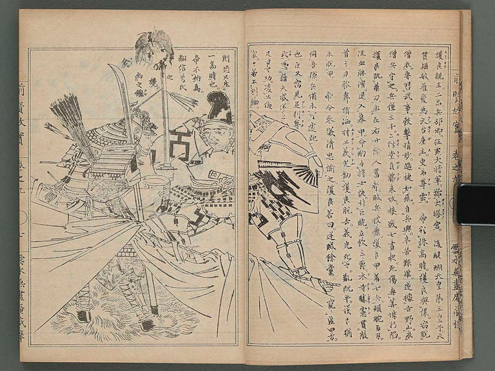 Kosho zenken kojitsu Vol.9 / BJ259-322