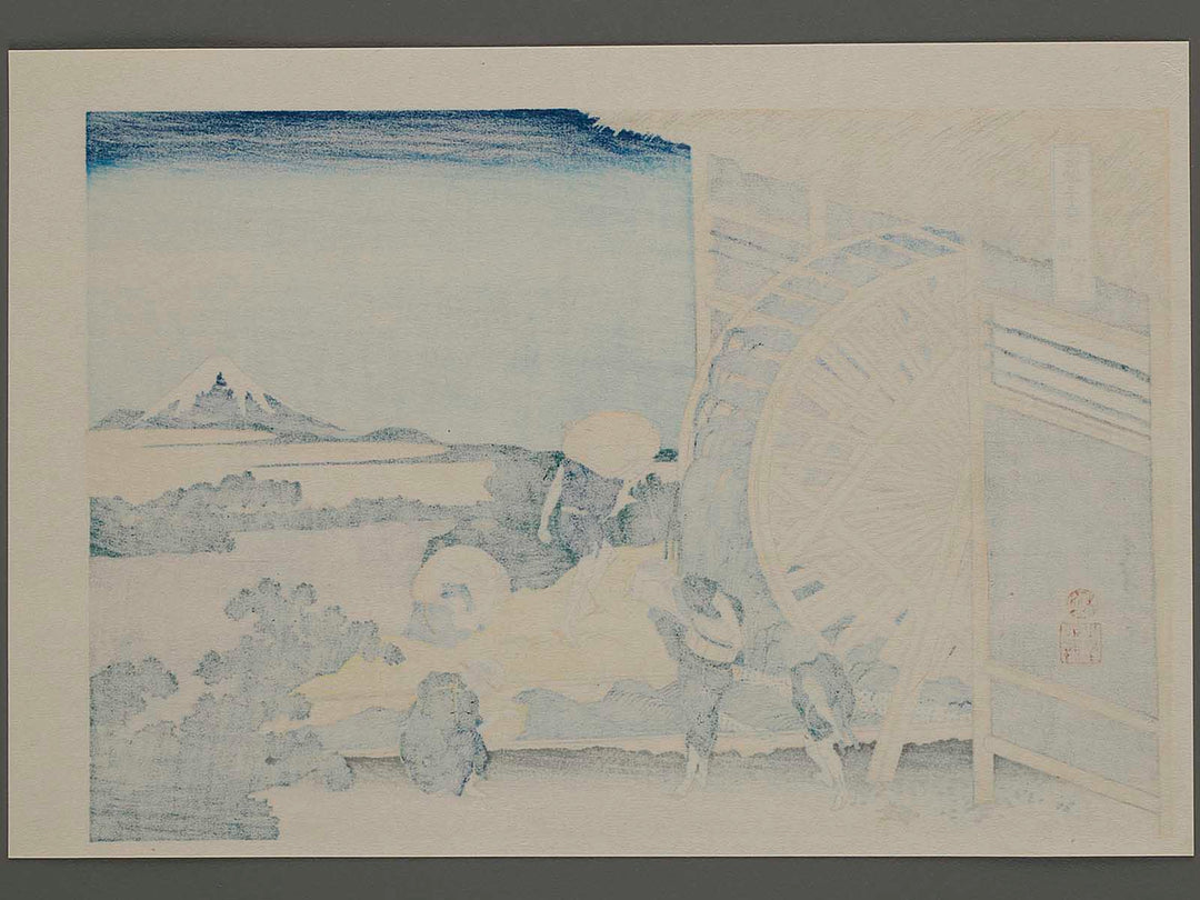 Waterwheel at Onden from the series Thirty-six Views of Mount Fuji by Katsushika Hokusai, (Medium print size) / BJ218-176