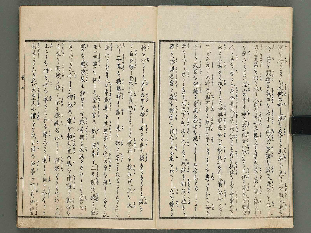 Dai nihon koku kaibyaku yurai ki Volume 5 by Utagawa Kuniyoshi / BJ268-135