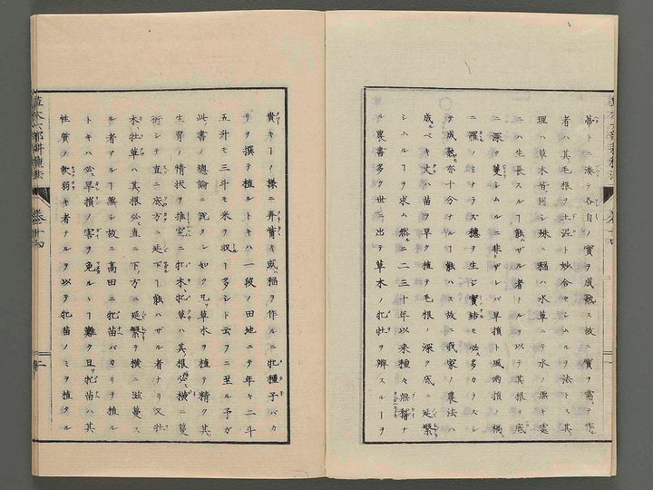 Somoku rokubu koshuho Vol.14 / BJ253-659