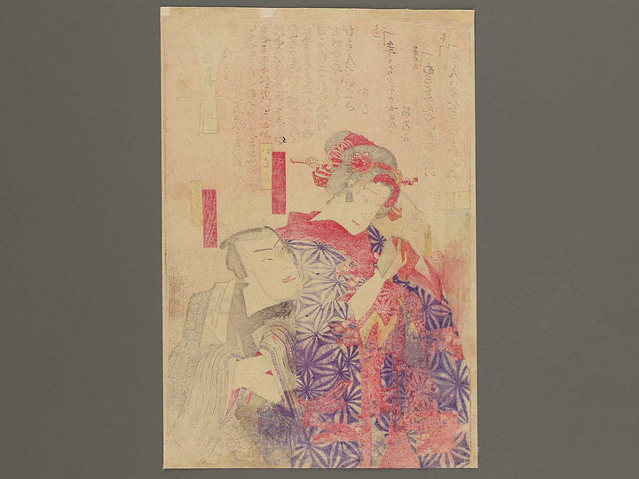Kabuki actor by Gyokutosai Kasei / BJ293-608