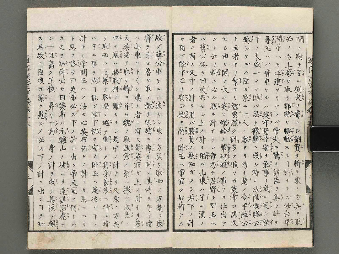 Tsuzoku kanso gundan Volume 15 / BJ284-361