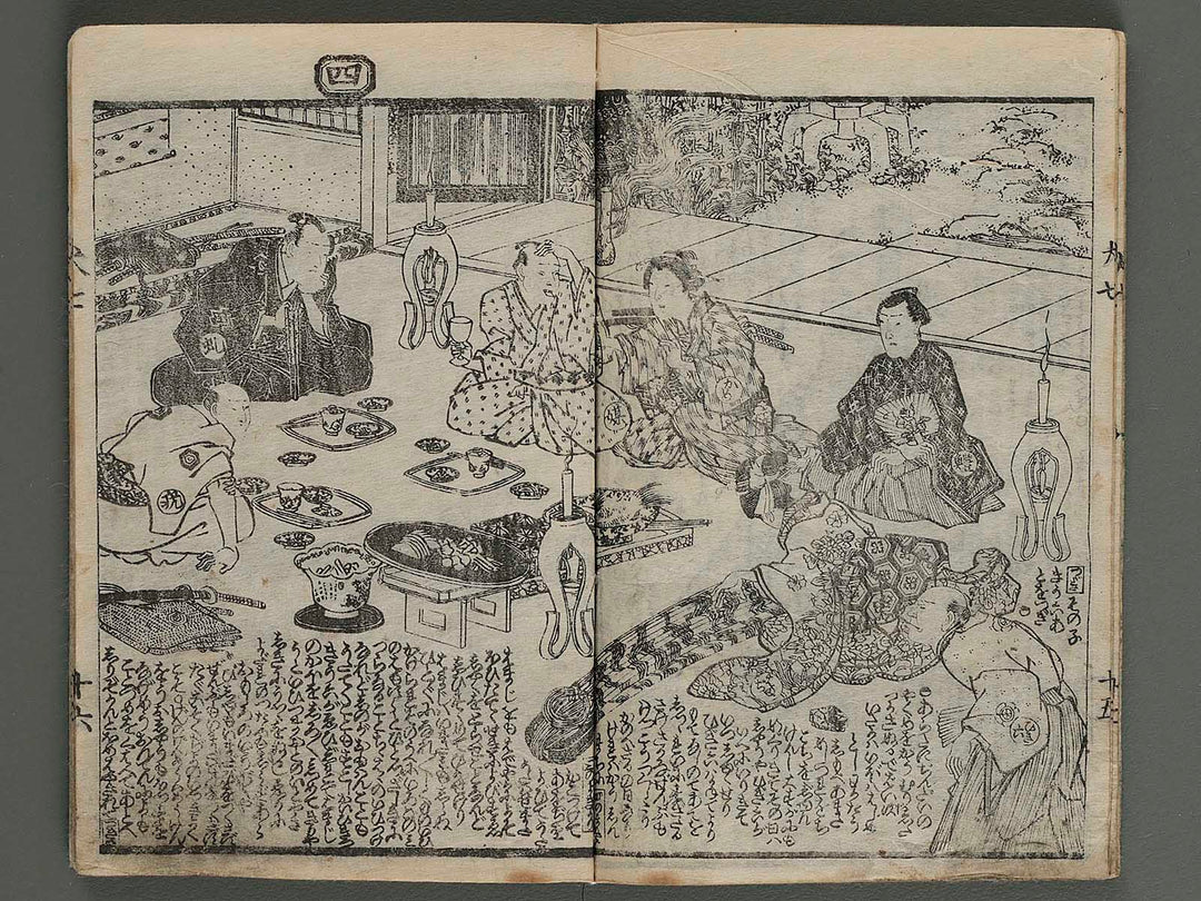 Inuno Soshi Volume 7, (Ge) by Utagawa Toyokuni / BJ260-757