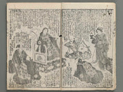 Shaka hasso yamato bunko Volume 39, (Jo) by Utagawa Kunisada(Toyokuni III) / BJ274-526