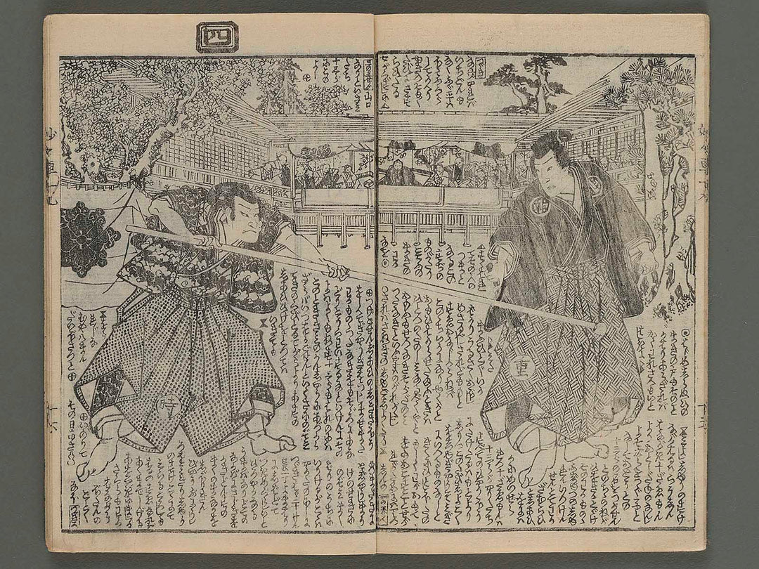 Warabeuta myomyo guruma Vol.19 (ge) by Utagawa Kunisada II (Baichoro Kunisada) / BJ239-526