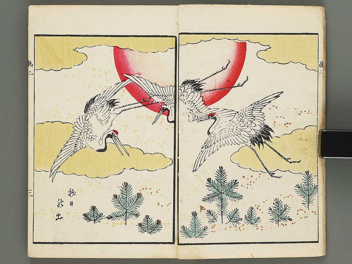 Hiroshige gafu Volume 2 by Utagawa Hiroshige / BJ294-721