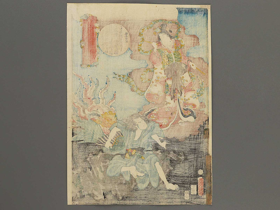 Jusan from the series Shaka hassoki imayo utsushie by Utagawa Kunisada   / BJ298-711