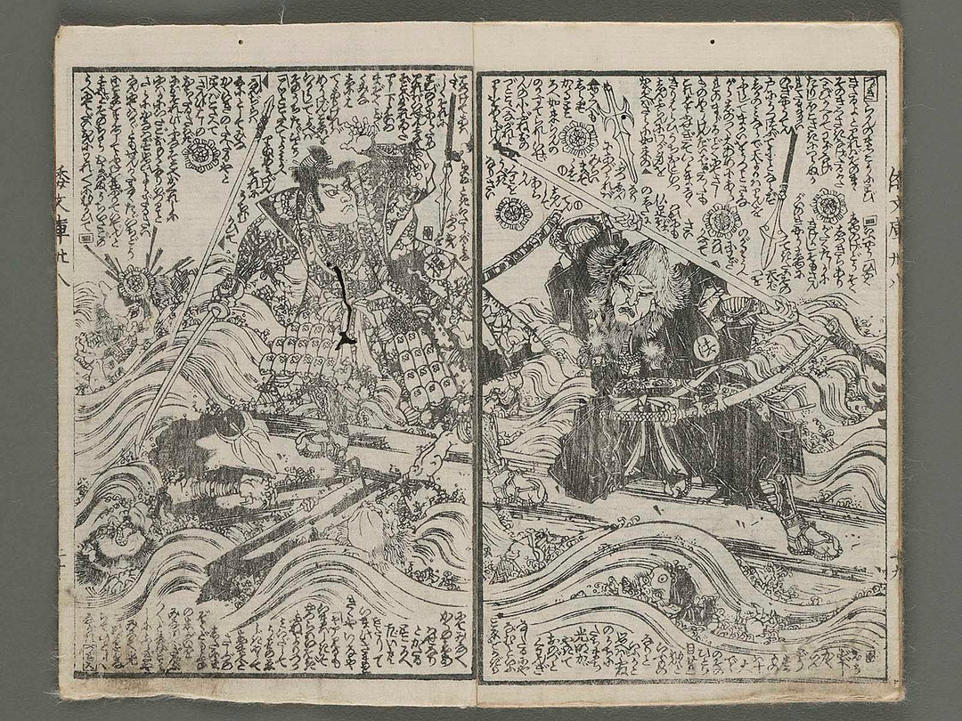 Shaka hasso yamato bunko Volume 38, (Ge) by Utagawa Kunisada(Toyokuni III) / BJ276-843