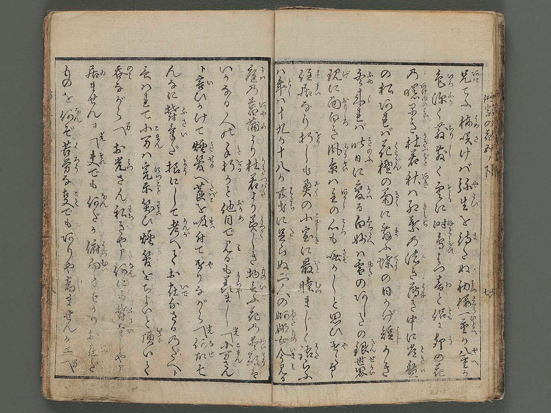 Shunshoku denka no hana Part5 Vol.15 by Utagawa Sadashige / BJ257-803