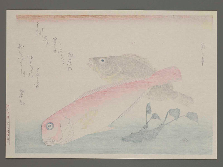 Bream, Rockfish & Wasabi from the series the series FISH by Utagawa Hiroshige, (Large print size) / BJ235-095