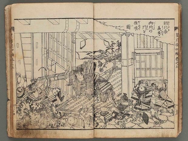 Hoshizuki yoken kairoku Part 4, Book 5 / BJ270-809