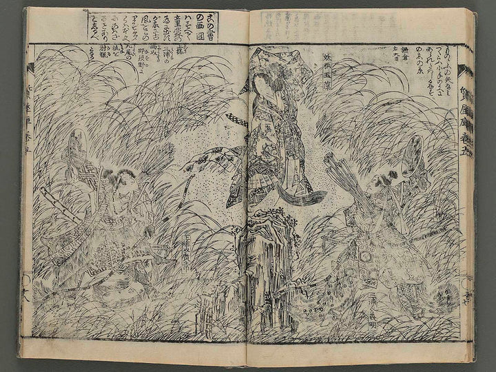 Mukashi katari shichiya no kura (Shohen, Vol.5) / BJ239-029