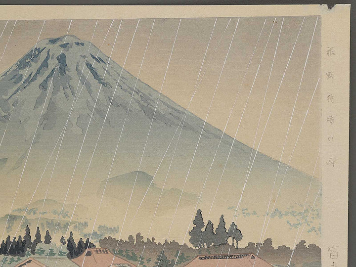 Susono Kariba no ame from the series Fuji sanjurokkei no uchi by Tokuriki Tomikichiro, (Large print size) / BJ298-683