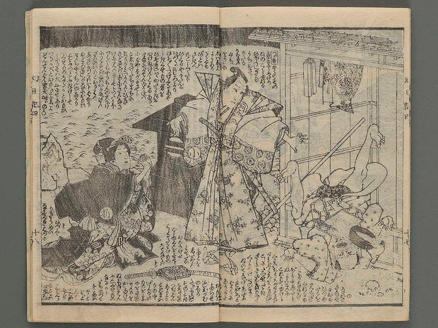 Usuomokage maboroshi nikki Vol.4 (second half) / BJ227-885