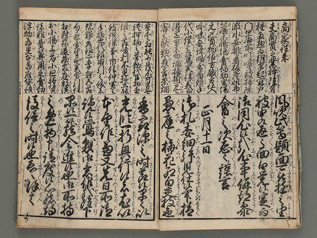 Fugetsu orai / BJ207-536