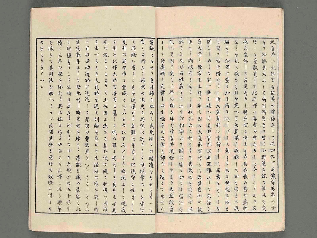 Nihon rekishi gaho Vol.3 by Matsumoto Fuko / BJ250-621