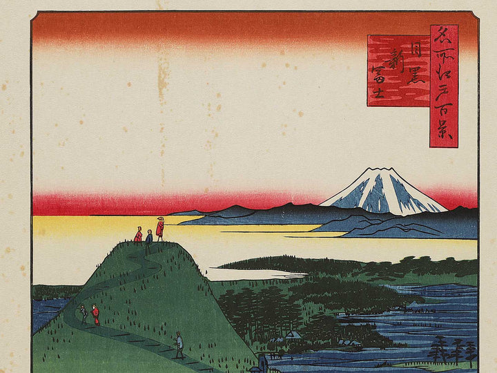 New Fuji, Meguro from the series One Hundred Famous Views of Edo by Utagawa Hiroshige, (Large print size) / BJ297-129