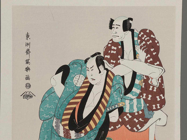 Arashi ryuzo no yakko ukiyo matahei  to sandaime otani koji no yakko tosa matahei / BJ208-327