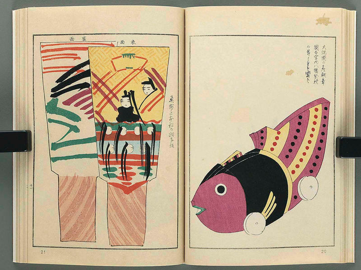 Unai no tomo Vol.1 by Nishizawa Tekiho (but, details are unknown.) / BJ225-561