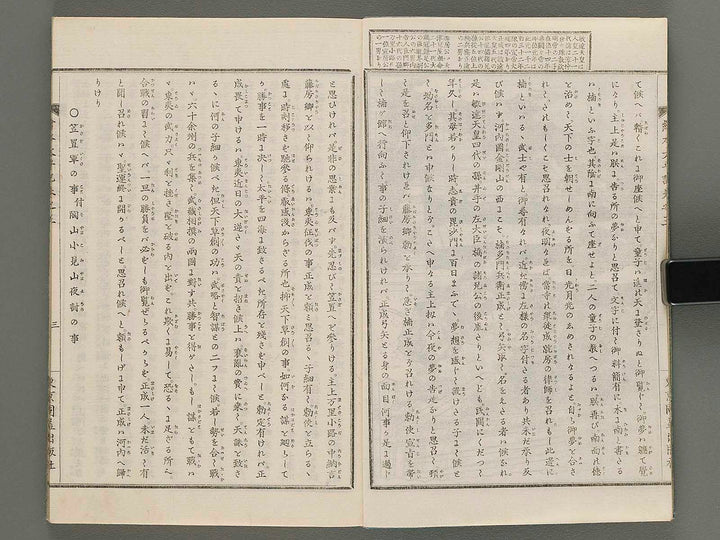 Tosho zouho taiheiki (3 kan, 4 kan) by Koayashi Teiko / BJ275-128