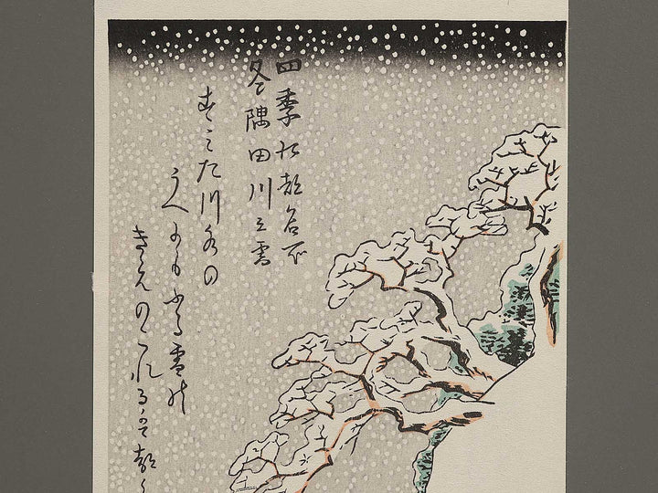 Fuyu sumidagawa no yuki  from the series Shiki edo meisho by Utagawa Hiroshige, (Small print size) / BJ293-727
