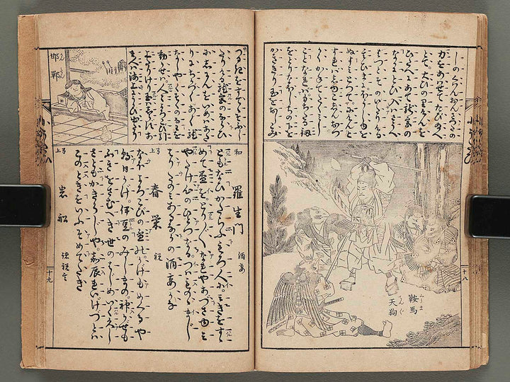 Manpo shugen koutai taizen (Zen) / BJ283-871
