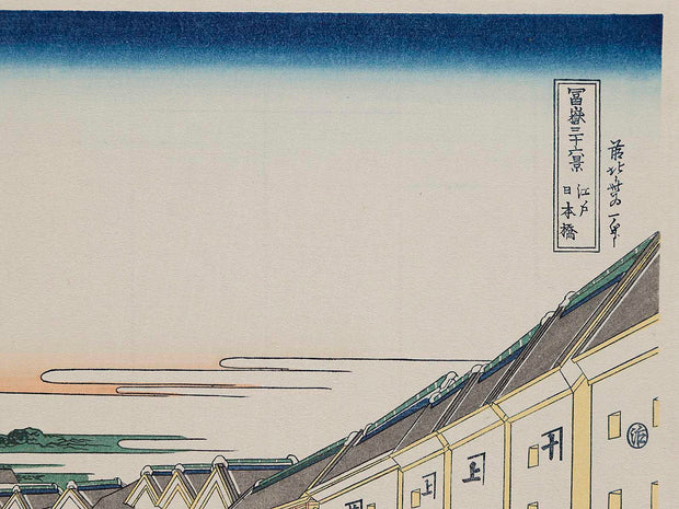 Nihonbashi Bridge in Edo from the series Thirty-six Views of Mount Fuji by Katsushika Hokusai, (Small print size) / BJ214-046