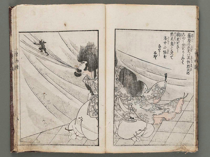 Ichiyu gafu by Utagawa Kuniyoshi / BJ286-160