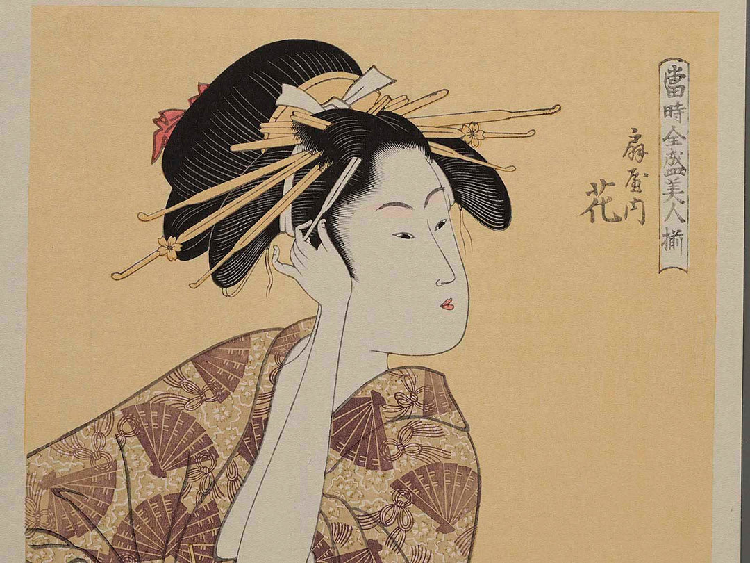 The Courtesan Hana of the Ogiya House from the series A Collection of Contemporary Popular Beauties by Kitagawa Utamaro, (Medium print size) / BJ226-086