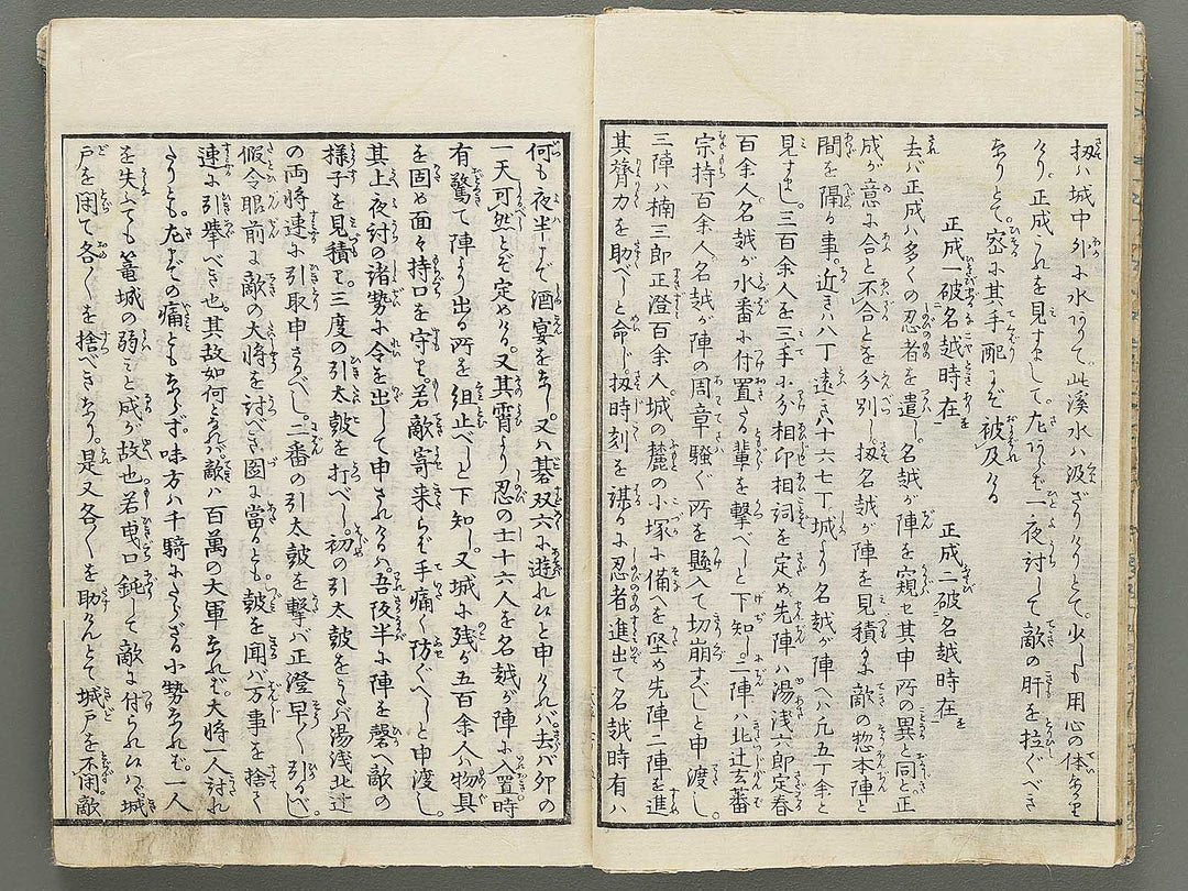 Nanboku taiheiki zue Volume 7 by Hishikawa Kiyoharu / BJ296-485