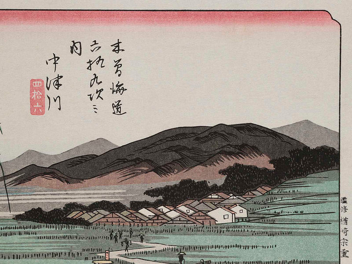 Nakatsugawa from the series The Sixty-nine Stations of the Kiso Kaido by Utagawa Hiroshige, (Large print size) / BJ206-983
