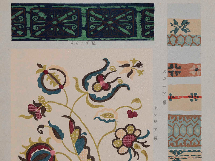 Pattern designs of Kogire / BJ254-198