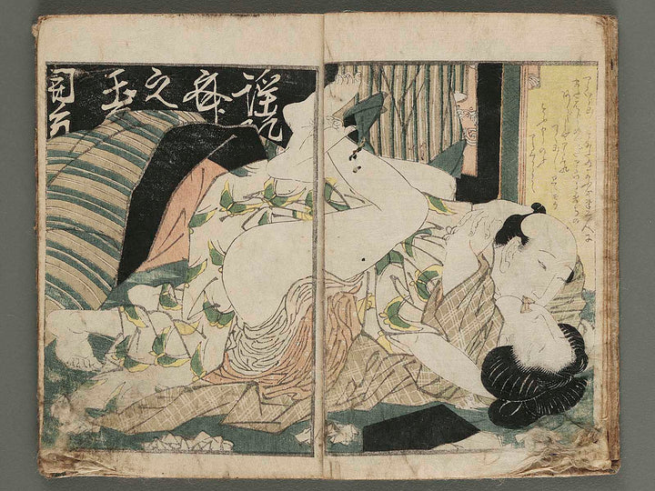 Shunga by Eisen by Keisai Eisen / BJ266-784