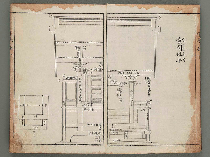 Shinsen hayabiki shoka hinagata Volume 2, (Ge) / BJ284-704